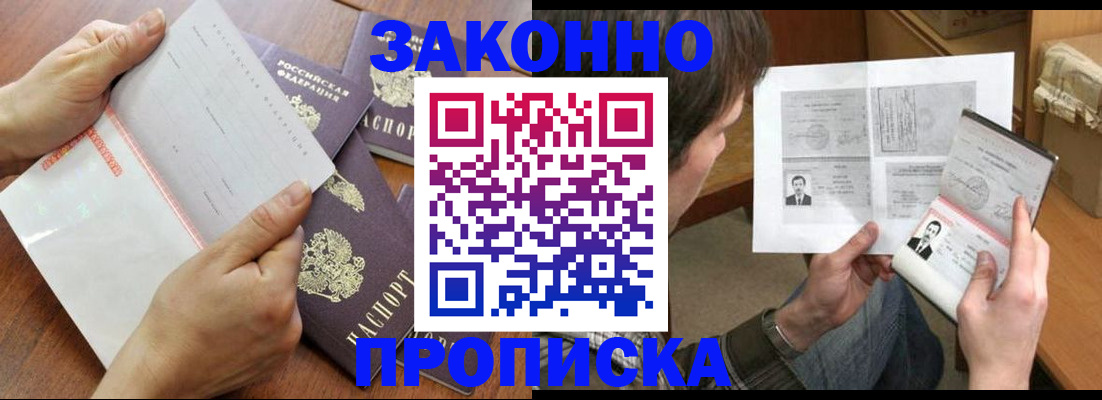 регистрация в Медвежьегорске