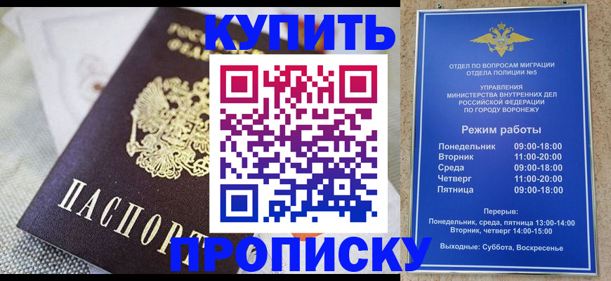 временная регистрация купить в Медвежьегорске